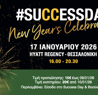 Success Ticket Thessaloniki (15€)